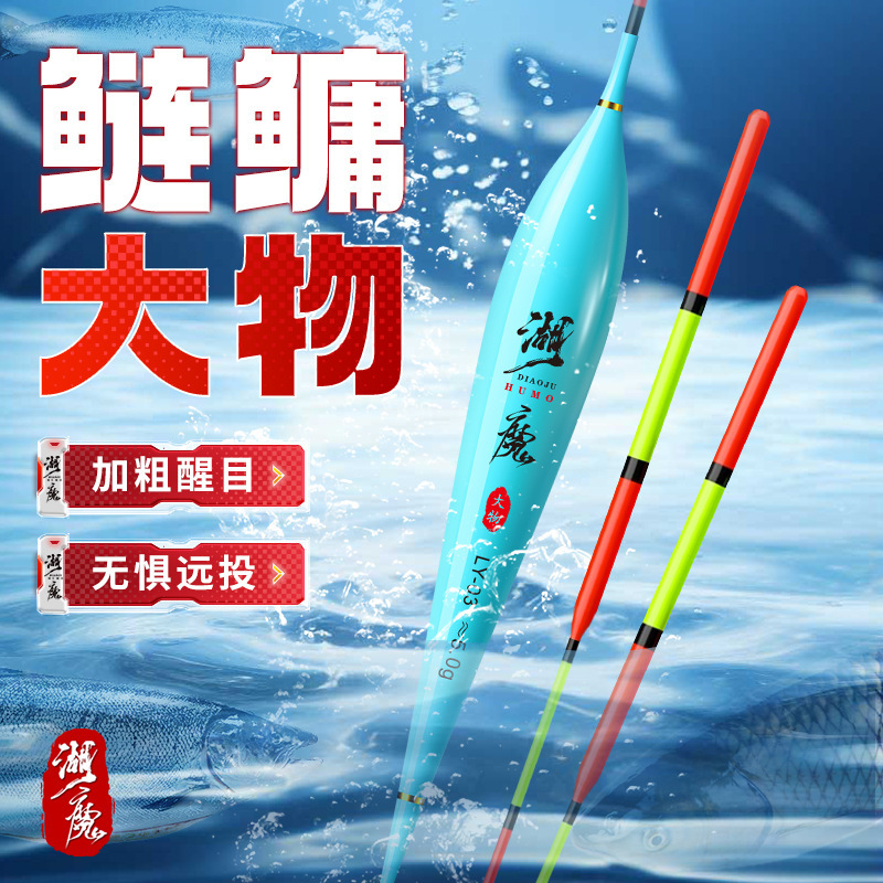 Silver carp and bighead floating large floating wholesale eye-catching bold floating high sensitive grass fish floating far cast sliding floating nano silver carp and bighead floating Silver carp and bighead floating large floating wholesale eye-catching bold floating high sensitive grass fish floating far cast sliding floating nano silver carp and bighead floating