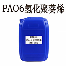 �F؛��ˬ����PAO-6�仯�ۿ�ϩPAO6�ʊyԭ�ϻ��yƷ��
