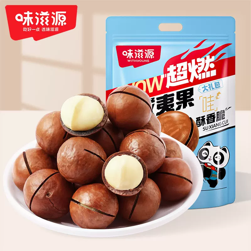 【5斤超值装】味滋源夏威夷果5斤超大袋 奶油坚果年货坚果零食品