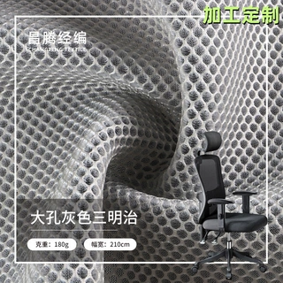 哇噢定制 大孔灰色网眼布网布高硬度三明治鞋材服装帽子透气布料