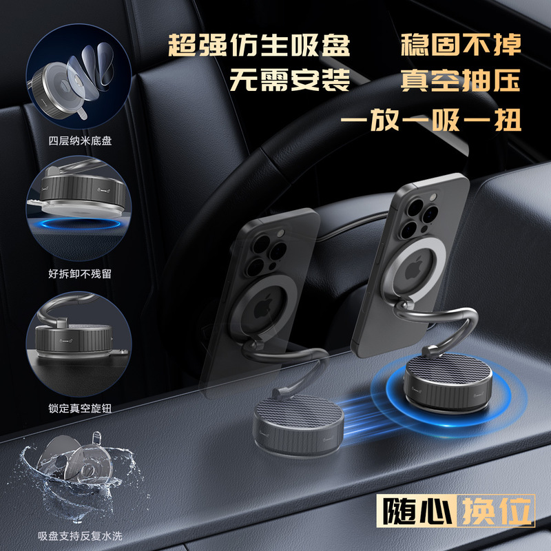 2025 新しい真空バイオニック吸盤車磁気ホルダー特殊形状超磁気車の携帯電話ホルダーナビゲーションスタンド|undefined