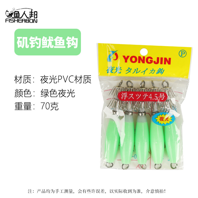 Calamar luminoso, calamar