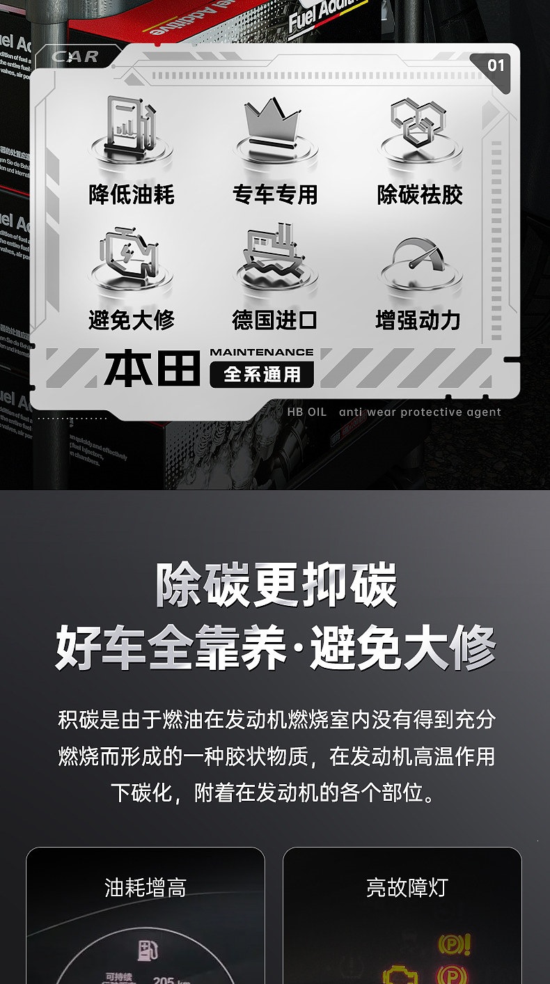 [Self-operated] HBOIL Honda Fuel Additive Carbon Deposit Cleaner for Odyssey, CRV, Accord, Lingpai, Civic