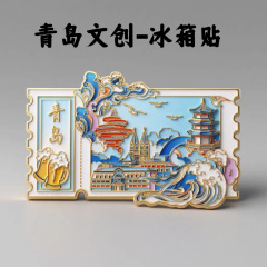 青岛文创五四广场回澜阁啤酒天主教堂金属磁吸冰箱贴旅游纪念礼品