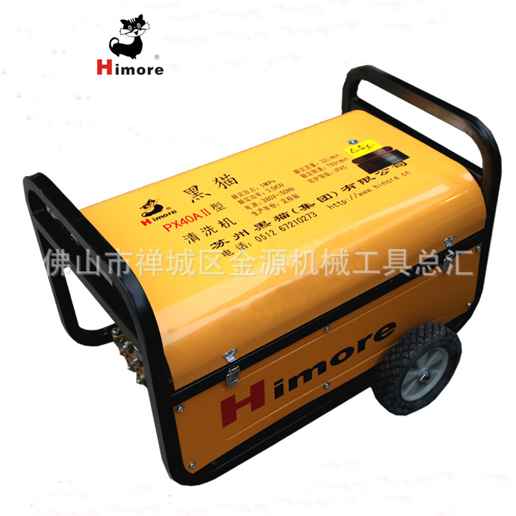 黑猫PX-40AⅡ高压清洗机