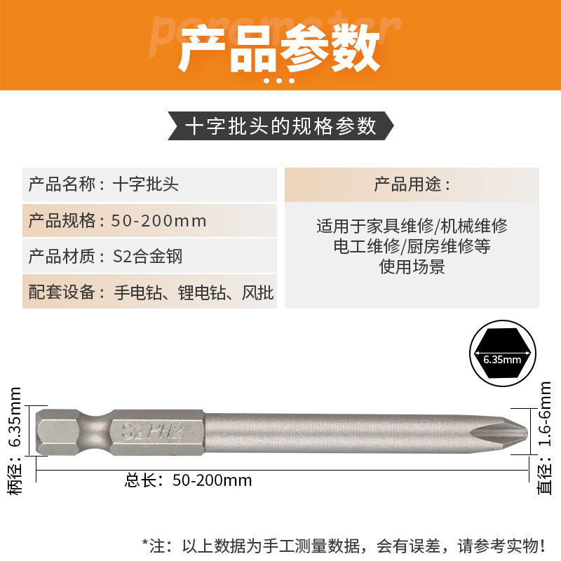 ♔S2钢加硬1/4带磁单头十字风批头风气动电钻批咀螺丝起子头改锥