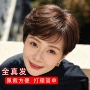 直发妈妈中老年真人发