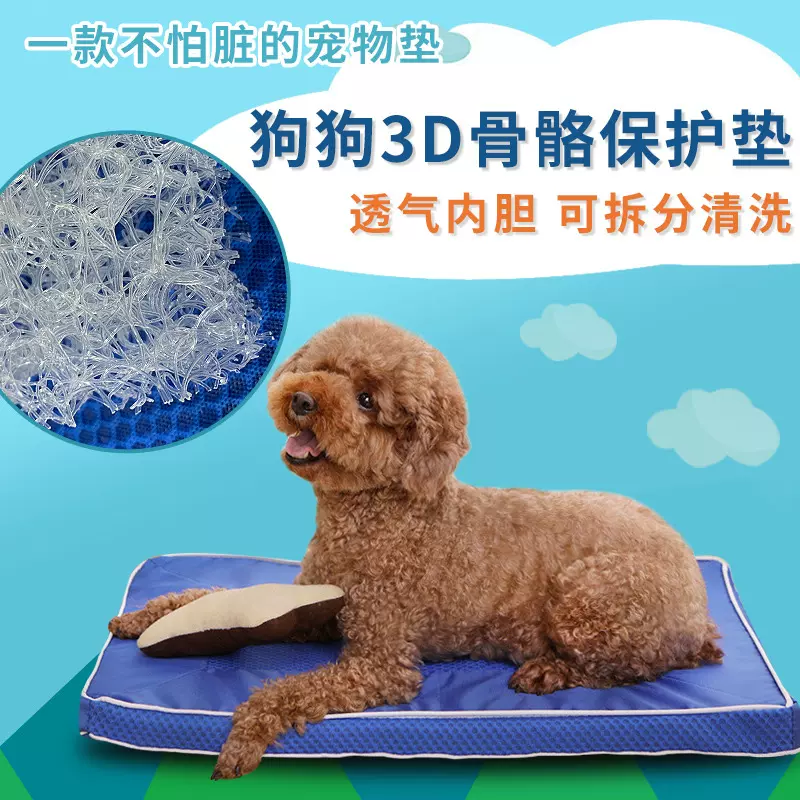 跨境热销空气纤维POE高分子宠物垫水洗透气宠物床宠物窝猫狗加厚