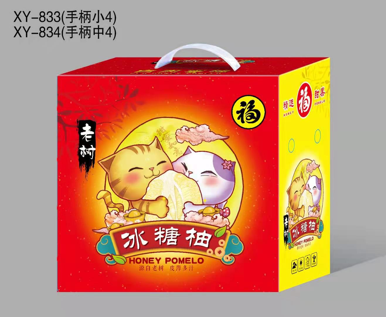 【仅空盒】柚子包装盒红心蜜柚红肉柚水果礼盒手提纸箱子礼品纸盒