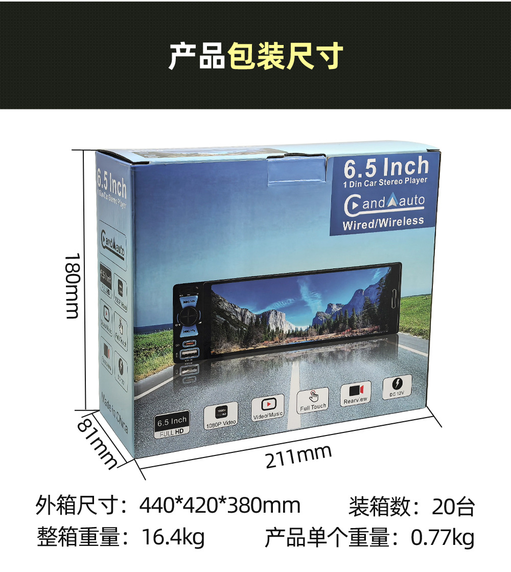 6.5inch Single-Spindle Fully Integrated Touch Screen Car Mp5 Player with Wireless Carplay and Reversing Rearview 6501W