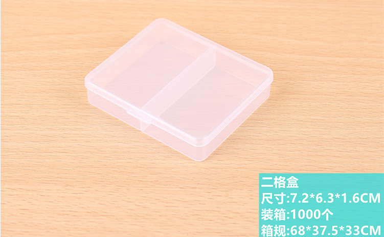 二格盒