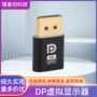 虚拟edid3060edid黑色带显示器