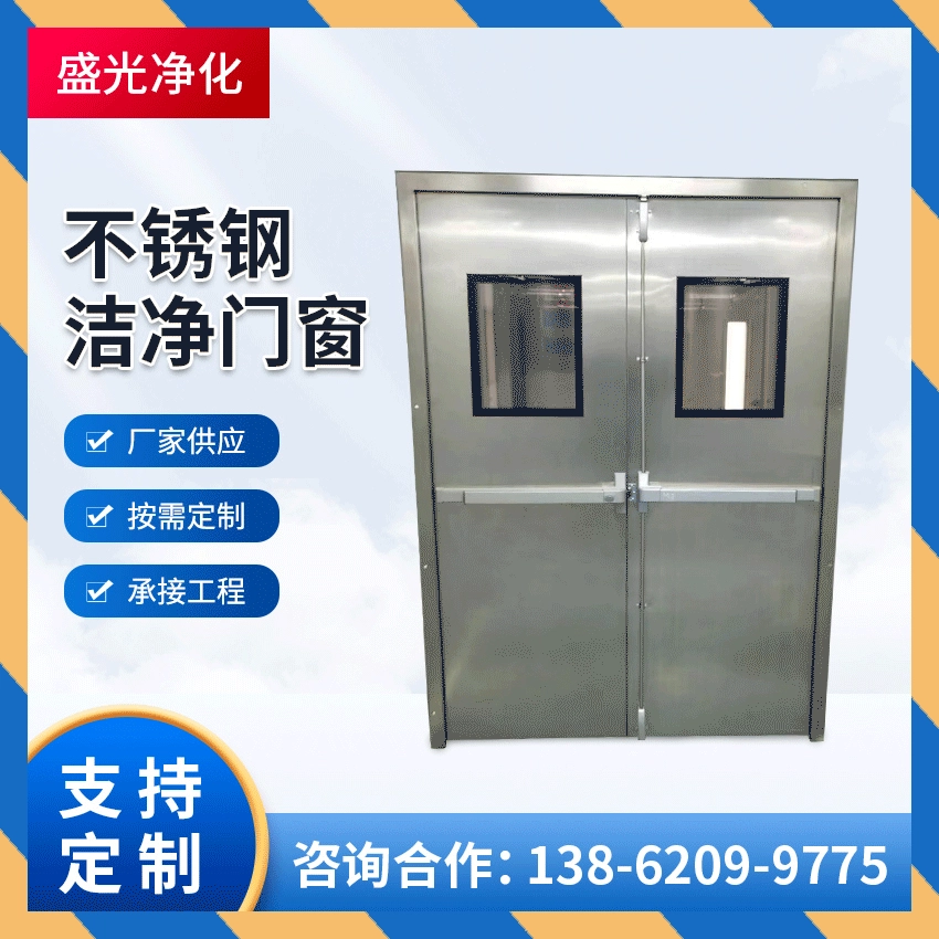 Дверь для очистки нержавеющей стали, стальная защитная дверь, без пыли, стальная чистая дверь и окно, нестандартная, может быть изготовлена по индивидуальному заказу.