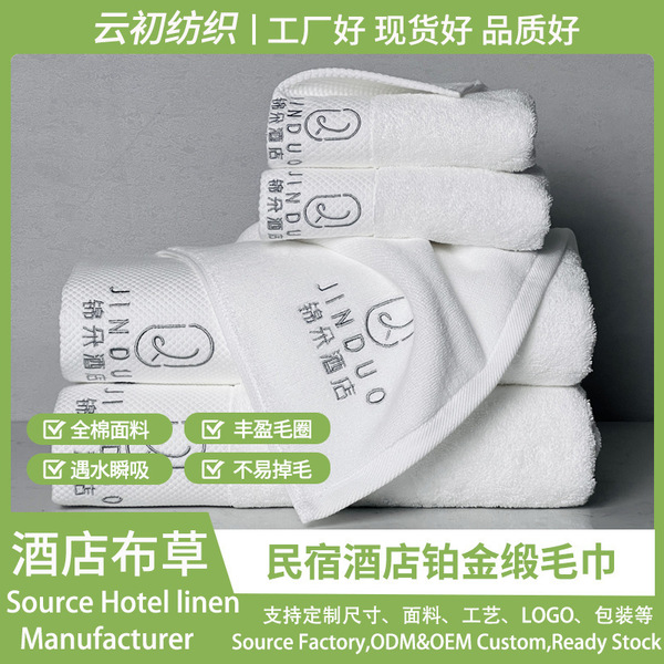 Bath towel for hotel
