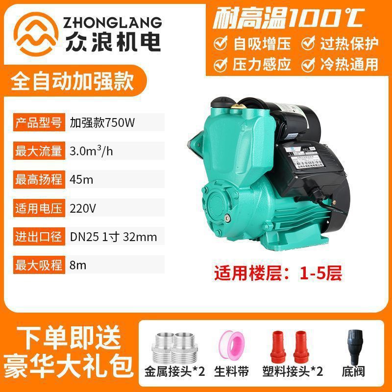 750w fully automatic model