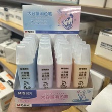 新品晨光消字笔涂改可擦钢笔字魔法笔小学生魔笔钢笔用大容量消色