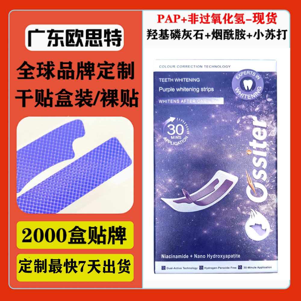 DingZhi TEETH, WHITENING, STRIPS Whitening Tooth Strips, Classic Dry Application, No Residue, PAP-Free