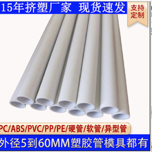 【10多年厂家批发】PVC硬管 PVC透明管Φ3~Φ70MM 塑料管规格都有