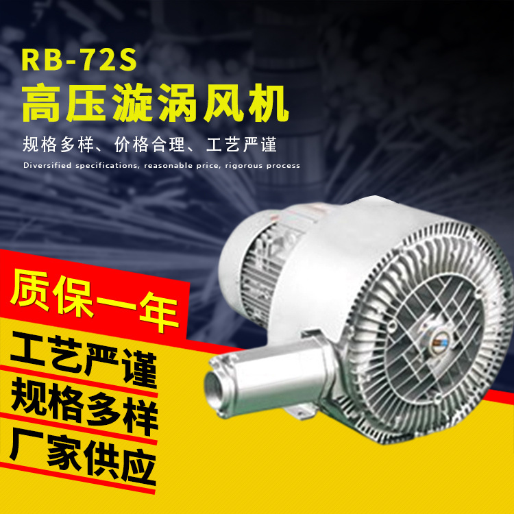 5.5kw双叶轮高压风机 双叶轮强吸力漩涡风机