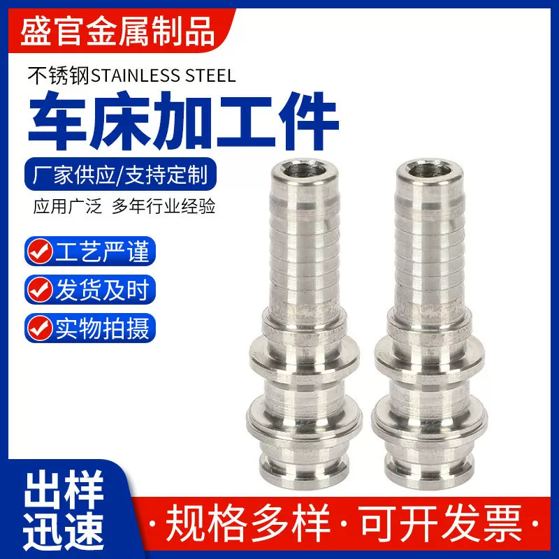 不锈钢机加工316车削金属加工件五金零配件 来图定/做数控车床加