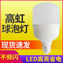宇中高虹球泡led灯泡家用螺口无频闪阳光led球泡照明灯吊灯高亮