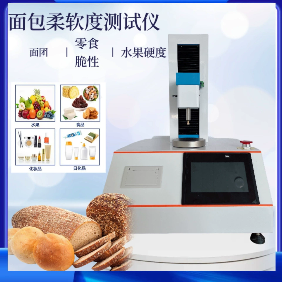 Тестер прочности на прокол яблок, тестер хрустящести огурцов, полностью автоматический интеллектуальный тестер текстуры, полный TPA
