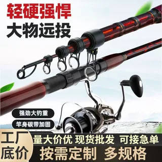 碳素鱼竿定制多规格远投钓鱼海船鱼竿直柄枪柄路亚碳素钓鱼竿