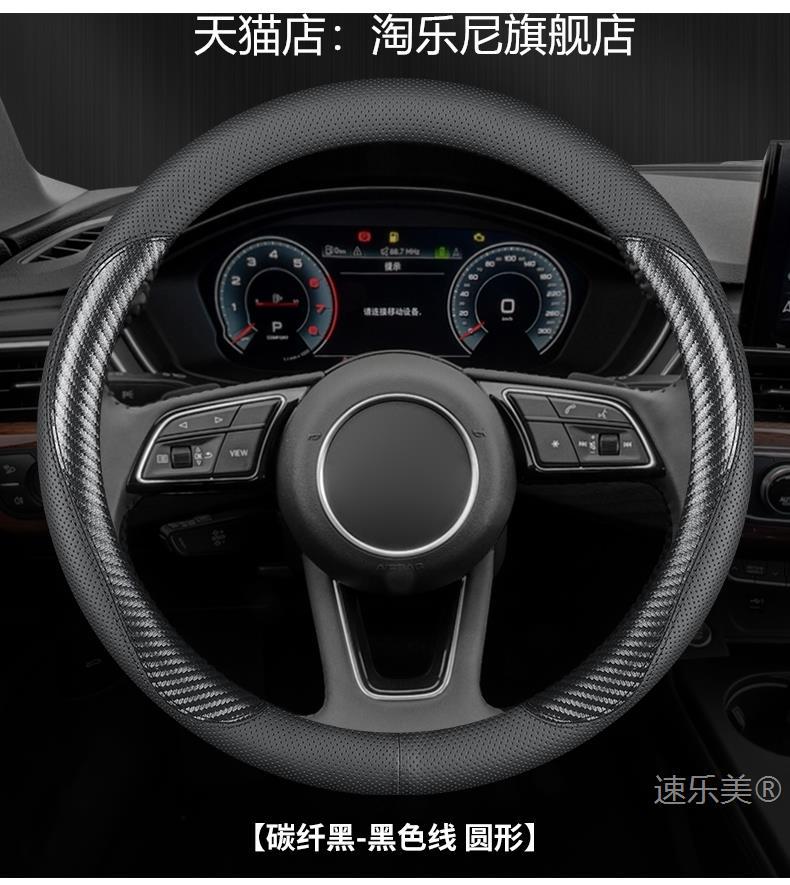 Applicable to Beijing X7 steering wheel cover 24-23-22-20 1.5TD anti-slip sweat-absorbent four seasons flanging breathable handle cover