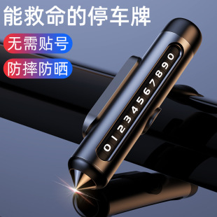 Roller Car Moving Phone Number Plate Temporary Parking Number Plate Car Moving License Plate Safety Hammer Window Breaker Custom Logo