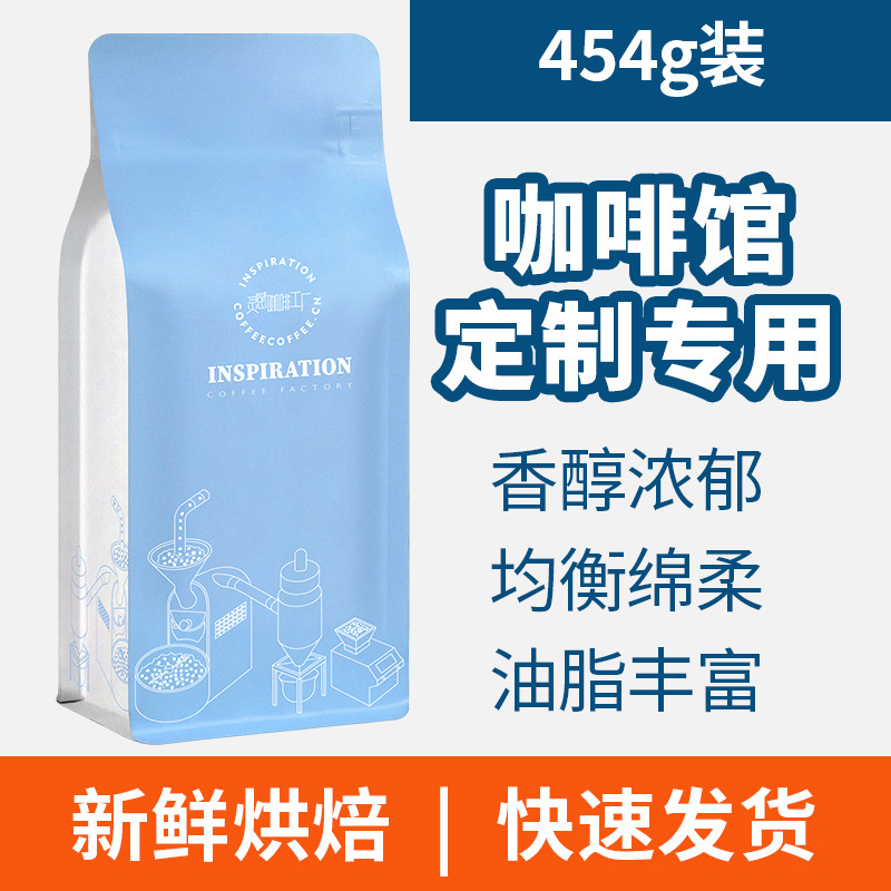 Butter Cheese Blended with Dark Roasted Bagged Italian Coffee Beans, Wholesale for Coffee Shops, 454g, Rich Aroma