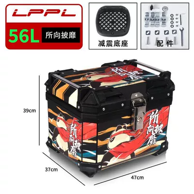 Motorcycle trunk – trunk scooter electric car - 56l-invincible-m-standard-version-shock-absorbing-bottom-plate-thickeneded