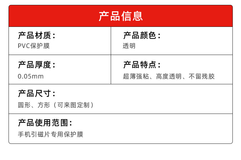 保护膜定制详情页_07