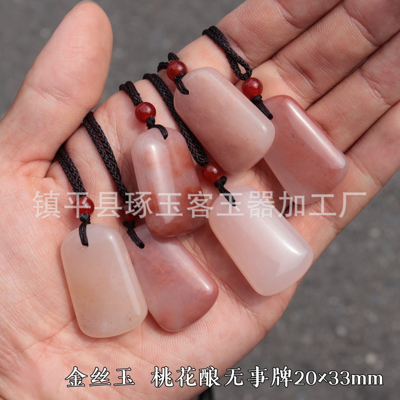 복숭아꽃 양조 T자형 무사표에는 밧줄이 함께 제공됩니다(밧줄은 무작위입니다).