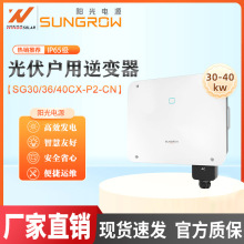 ꖹ��ԴSungro̫��ܑ����������K�W��׃��SG30/33/36/40KW