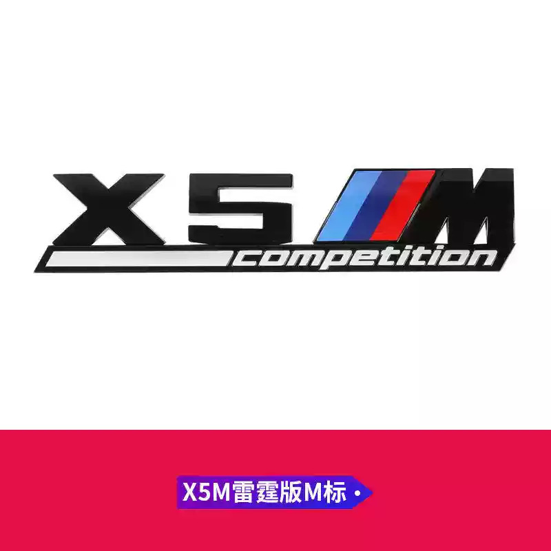 BMW マーク装飾ステッカー修正 X1X3X5X6X7 サンダーバージョンマークブラックウォリアーカーロゴスポーツテールマークに適しています。|undefined