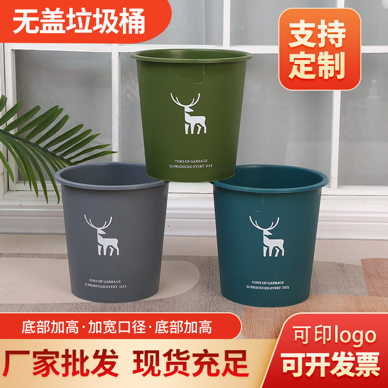 Manufacturer Wholesale Lidless Trash Cans, Simple and Elegant Lidless Trash Cans for Home Use, Fresh Printed Household Trash Cans