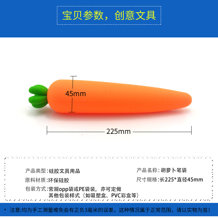 中号硅胶胡萝卜笔袋_02-1.jpg