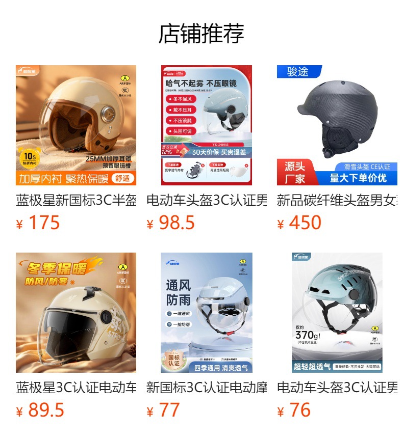 Blue Polestar 2025 New Model 3C Cold-Proof and Warm-Keeping Autumn and Winter Helmet for Men and Women, Electric Motorcycle Safety Helmet