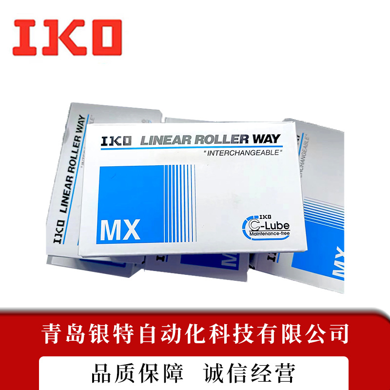 IKO直线导轨MXDC55直线导轨MXDC55雕刻机滑动导轨