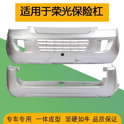 Bumper truck, Rongguang small truck, Rongguang