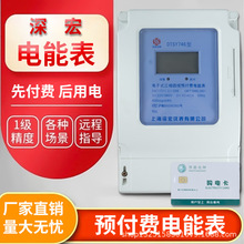 三相四线插卡电表电子式预付费电能表物业款出租房充值智能预付费