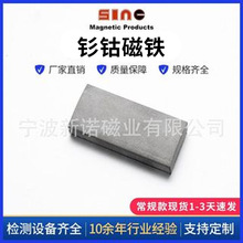 �S��ֱ���⒴��SmCo���F�ߜش��F���Ŵ��F�ߴŮ��ʹ��F