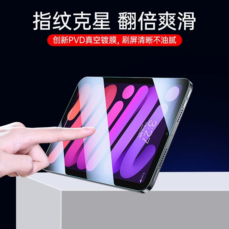 Подходящая защитная пленка для iPad11 закалённая 2025 air/pro платирование 2021 планшет Apple 10.2 дюйма защитная плёнка 10/9