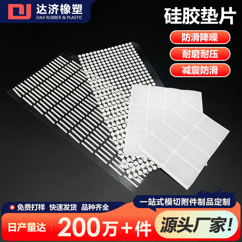 Manufacturer Custom-Made Die-Cut Silicone Pads for Nail Art, Silent, Non-Slip, Wear-Resistant Silicone Pads with Adhesive Backing, Self-Adhesive Silicone Foot Pads