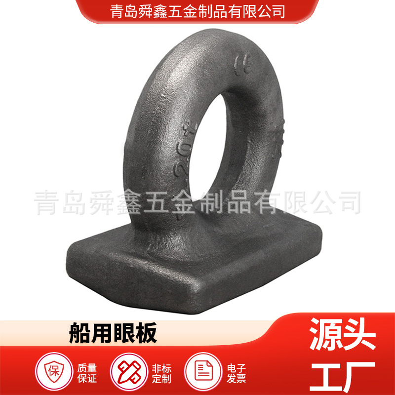 吊环船用夹板吊环 焊接眼板 模锻钜形环 锻造焊接带座吊环