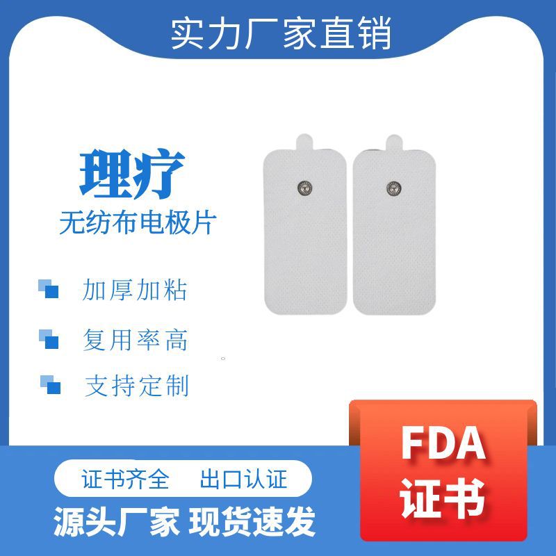 Fabricantes de parches de electrodos de fisioterapia transfronterizos certificados por la FDA para parches de electrodos autoadhesivos médicos adecuados para dispositivos de fisioterapia de frecuencia media y baja