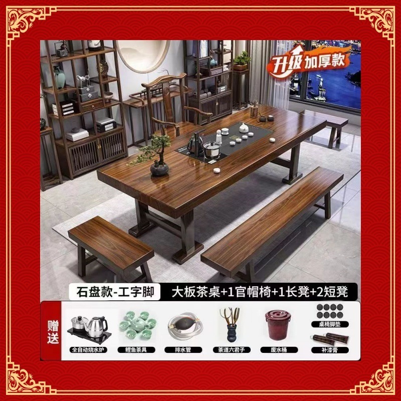 高級無垢材大型ボードティーテーブルと椅子の組み合わせ、ビジネスオフィスティーテーブル、ティーテーブル、お茶作りのための家庭用ティーテーブルの完全なセット|undefined