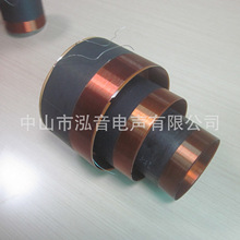 75.5芯内外绕TGL圆线低音喇叭线圈  75.5玻纤内外绕低音音圈 喇叭