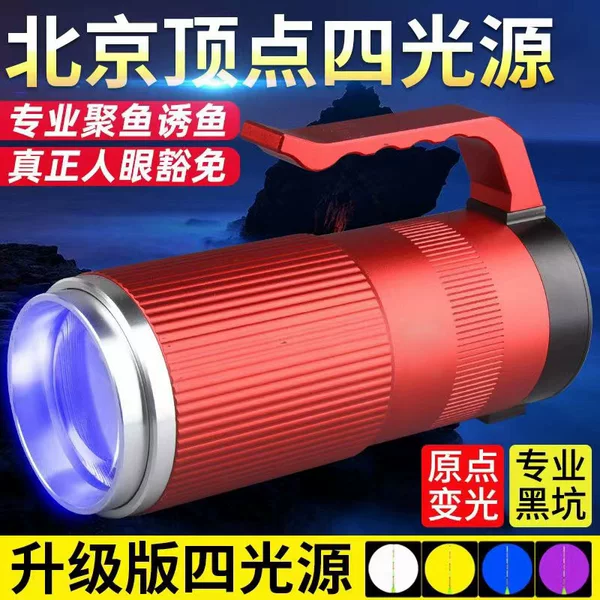 New night fishing rechargeable fishing lamp strong light zoom purple light four-color light source waterproof fishing gear flashlight fishing lamp