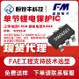 二合一单节dw06dsot23-6保护ic